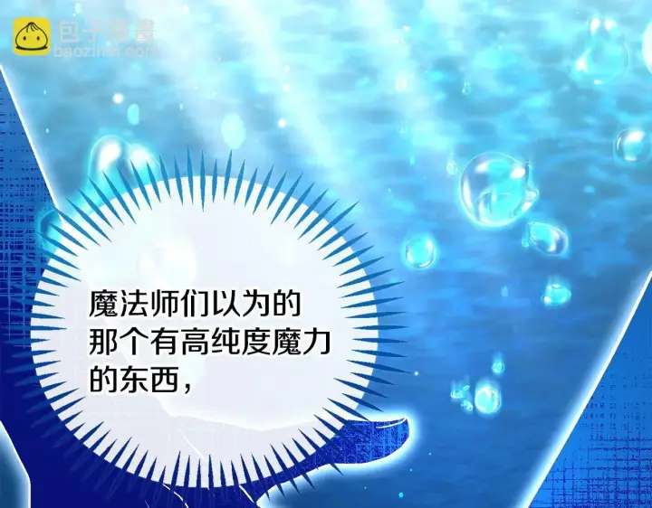 《完蛋！成了反派的试毒小跟班》第49话 伊莎贝尔？图17