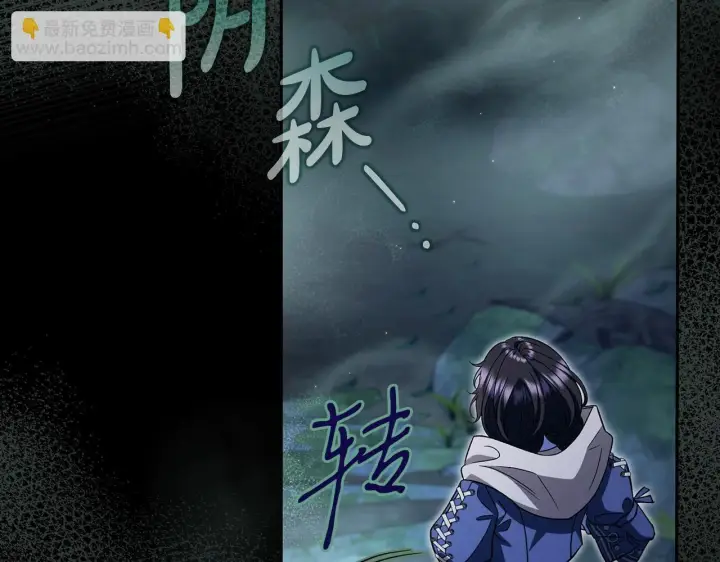 《完蛋！成了反派的试毒小跟班》第49话 伊莎贝尔？图173