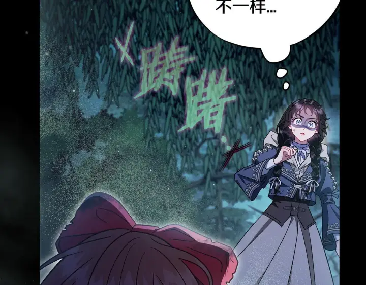 《完蛋！成了反派的试毒小跟班》第49话 伊莎贝尔？图179
