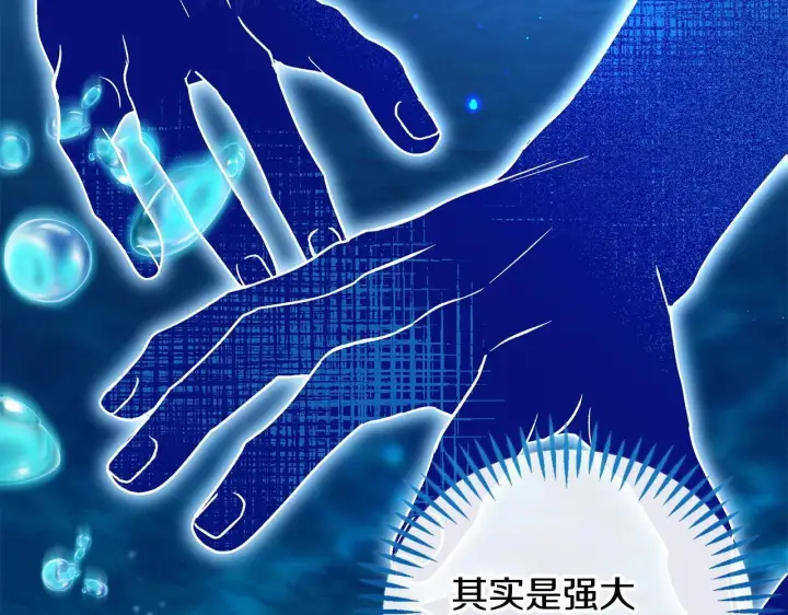 《完蛋！成了反派的试毒小跟班》第49话 伊莎贝尔？图18