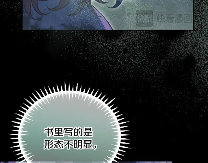 《完蛋！成了反派的试毒小跟班》第49话 伊莎贝尔？图181