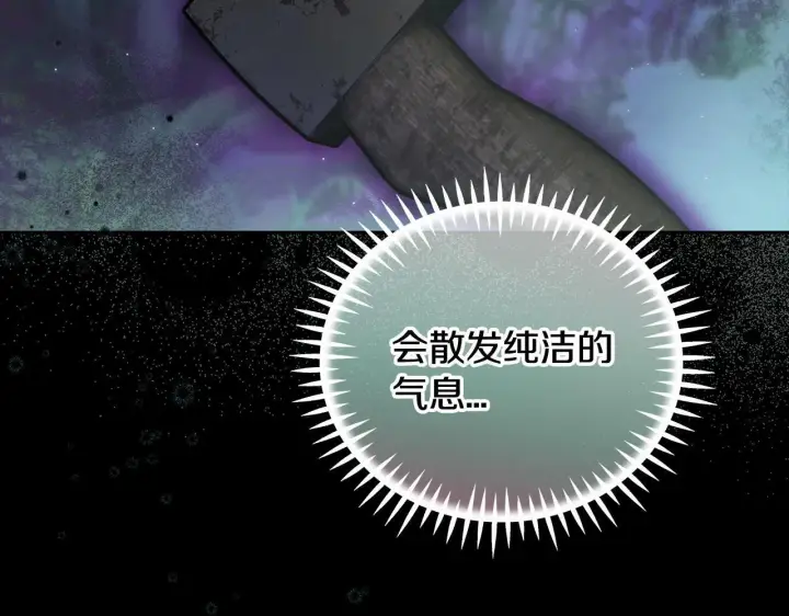 《完蛋！成了反派的试毒小跟班》第49话 伊莎贝尔？图184