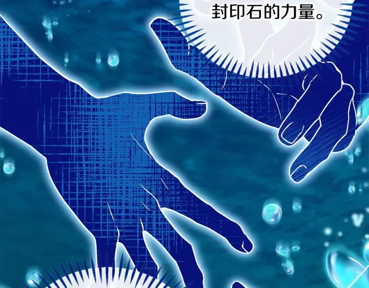 《完蛋！成了反派的试毒小跟班》第49话 伊莎贝尔？图19