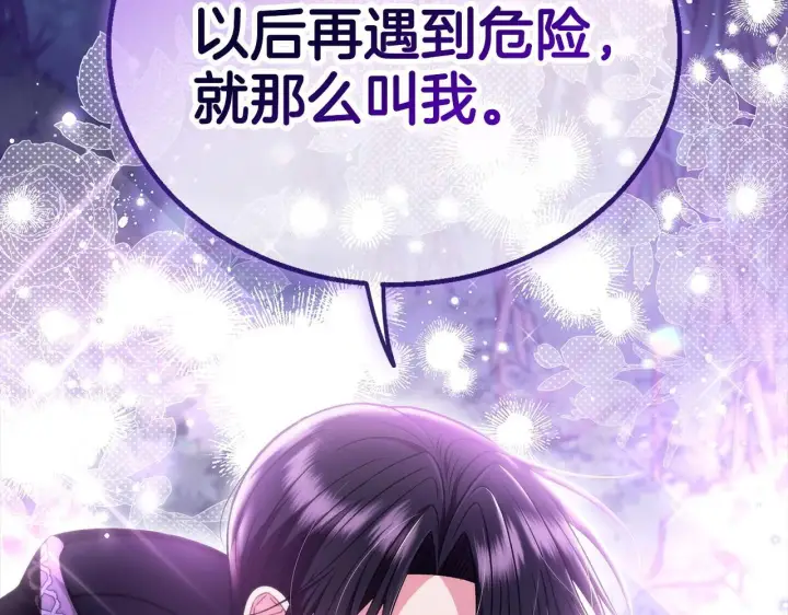 《完蛋！成了反派的试毒小跟班》第49话 伊莎贝尔？图198