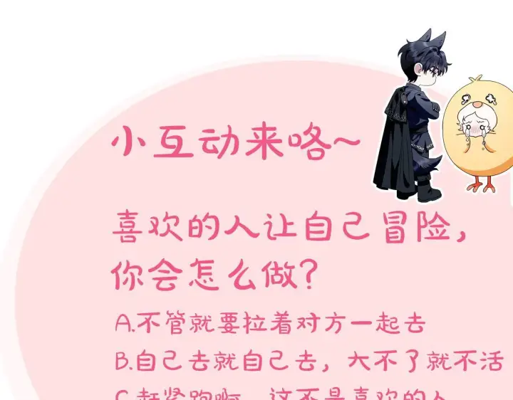 《完蛋！成了反派的试毒小跟班》第49话 伊莎贝尔？图205