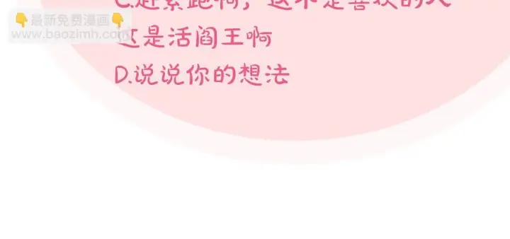 《完蛋！成了反派的试毒小跟班》第49话 伊莎贝尔？图206