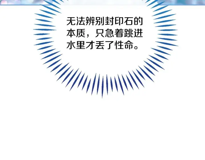 《完蛋！成了反派的试毒小跟班》第49话 伊莎贝尔？图22
