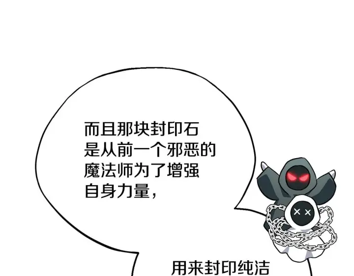 《完蛋！成了反派的试毒小跟班》第49话 伊莎贝尔？图24