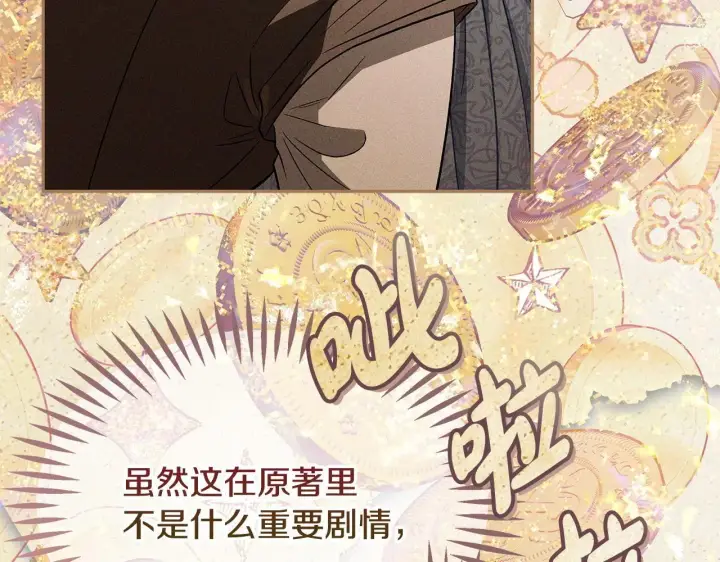 《完蛋！成了反派的试毒小跟班》第49话 伊莎贝尔？图33