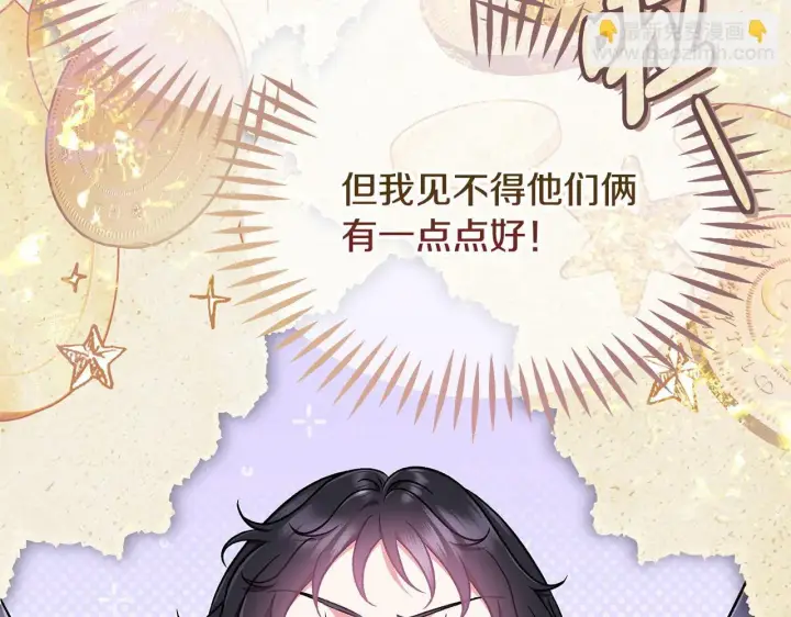 《完蛋！成了反派的试毒小跟班》第49话 伊莎贝尔？图34
