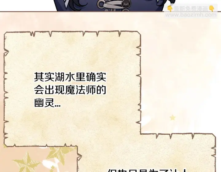 《完蛋！成了反派的试毒小跟班》第49话 伊莎贝尔？图36