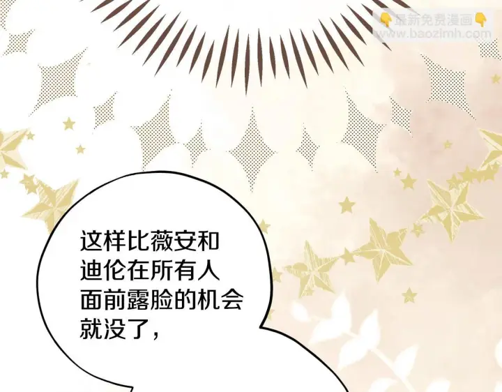 《完蛋！成了反派的试毒小跟班》第49话 伊莎贝尔？图40