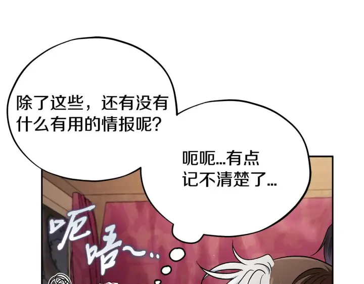 《完蛋！成了反派的试毒小跟班》第49话 伊莎贝尔？图44