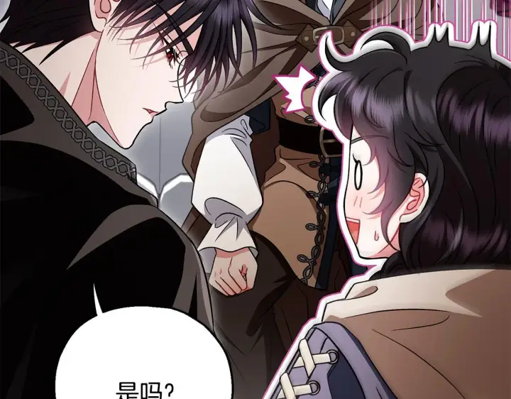 《完蛋！成了反派的试毒小跟班》第49话 伊莎贝尔？图48
