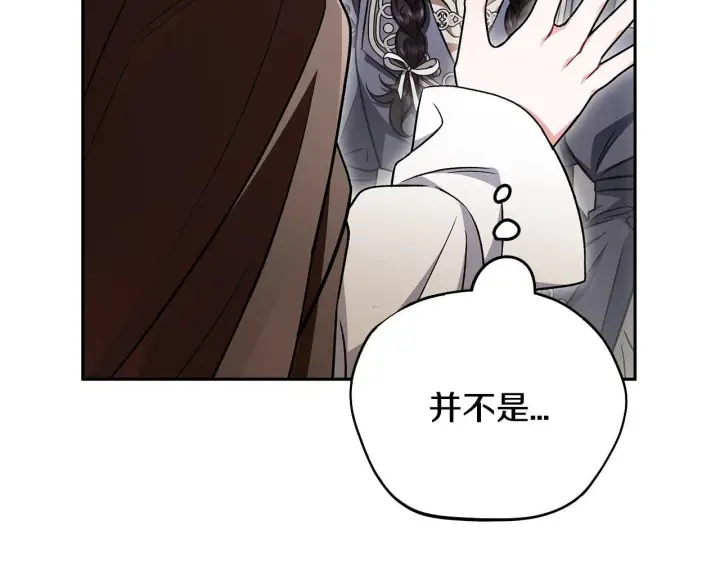 《完蛋！成了反派的试毒小跟班》第49话 伊莎贝尔？图52