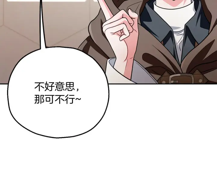 《完蛋！成了反派的试毒小跟班》第49话 伊莎贝尔？图55
