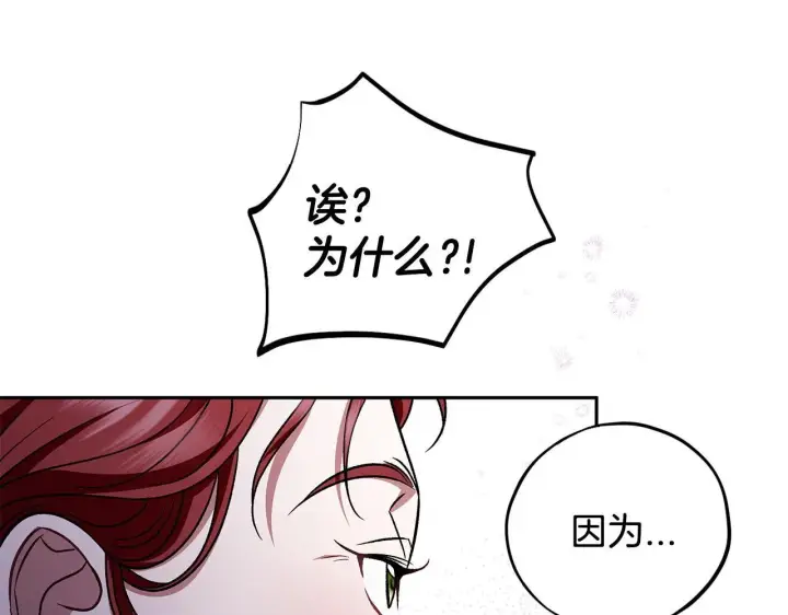 《完蛋！成了反派的试毒小跟班》第49话 伊莎贝尔？图56
