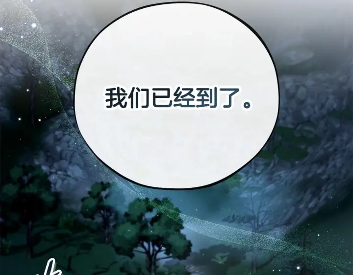 《完蛋！成了反派的试毒小跟班》第49话 伊莎贝尔？图58