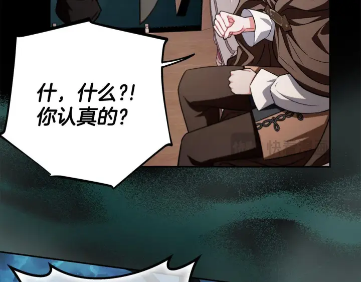 《完蛋！成了反派的试毒小跟班》第49话 伊莎贝尔？图63
