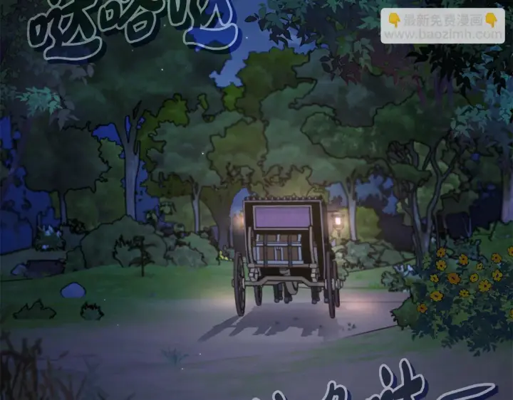 《完蛋！成了反派的试毒小跟班》第49话 伊莎贝尔？图7