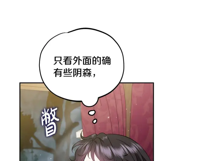 《完蛋！成了反派的试毒小跟班》第49话 伊莎贝尔？图70