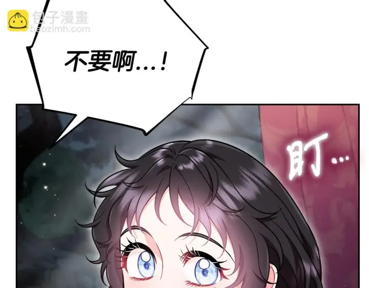 《完蛋！成了反派的试毒小跟班》第49话 伊莎贝尔？图76