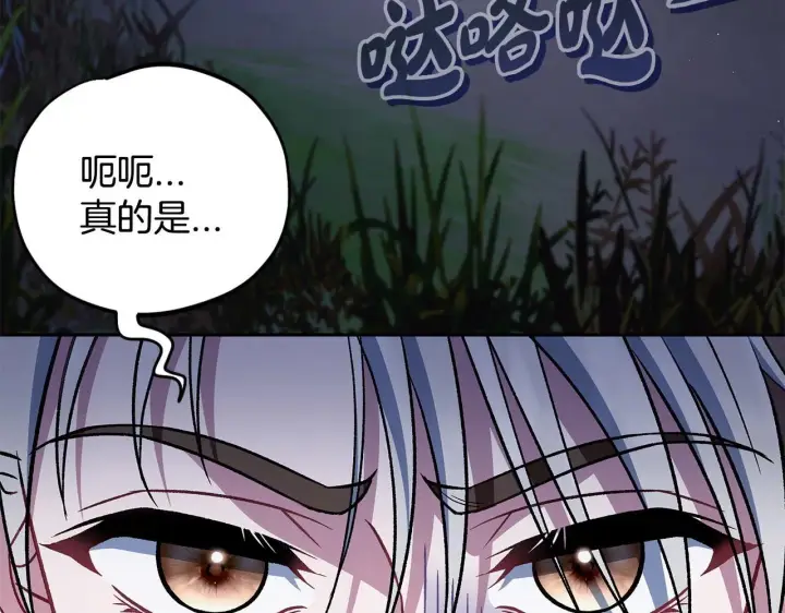《完蛋！成了反派的试毒小跟班》第49话 伊莎贝尔？图8