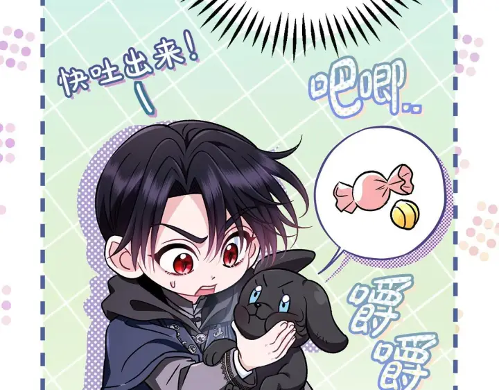 《完蛋！成了反派的试毒小跟班》第49话 伊莎贝尔？图80