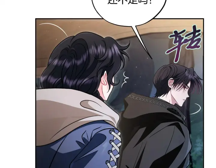 《完蛋！成了反派的试毒小跟班》第49话 伊莎贝尔？图82
