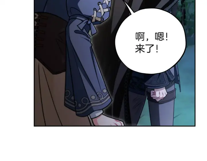 《完蛋！成了反派的试毒小跟班》第49话 伊莎贝尔？图83