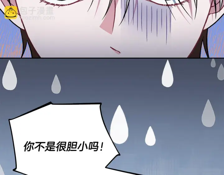 《完蛋！成了反派的试毒小跟班》第49话 伊莎贝尔？图9