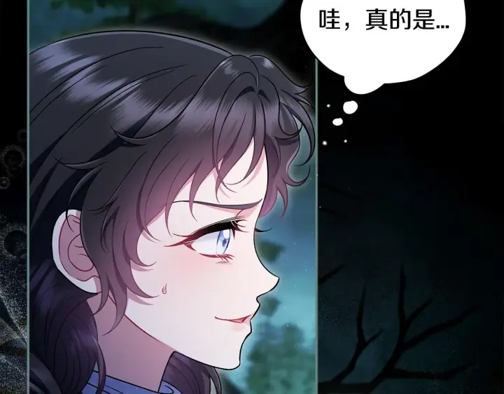 《完蛋！成了反派的试毒小跟班》第49话 伊莎贝尔？图91