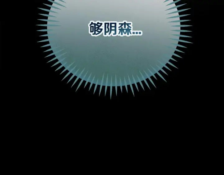 《完蛋！成了反派的试毒小跟班》第49话 伊莎贝尔？图95