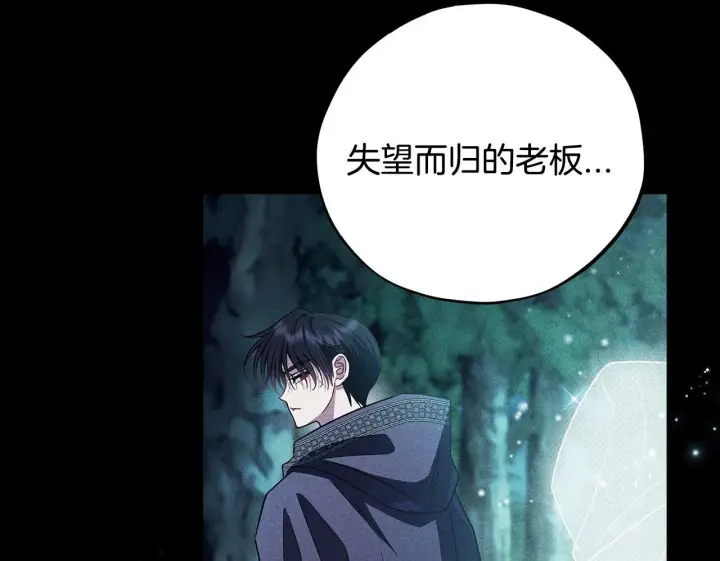 《完蛋！成了反派的试毒小跟班》第50话 还我肉体图100