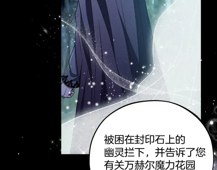 《完蛋！成了反派的试毒小跟班》第50话 还我肉体图101