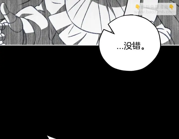 《完蛋！成了反派的试毒小跟班》第50话 还我肉体图108
