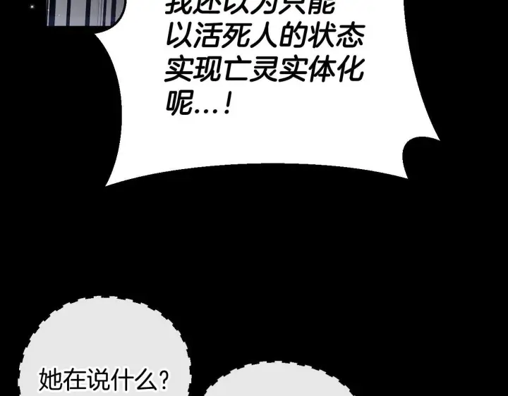 《完蛋！成了反派的试毒小跟班》第50话 还我肉体图111
