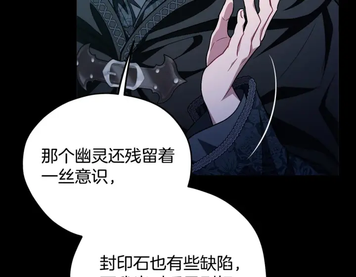 《完蛋！成了反派的试毒小跟班》第50话 还我肉体图116