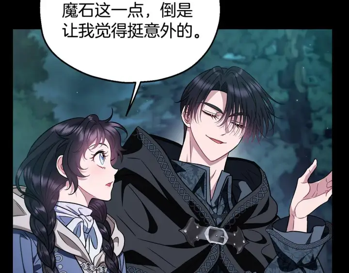 《完蛋！成了反派的试毒小跟班》第50话 还我肉体图118