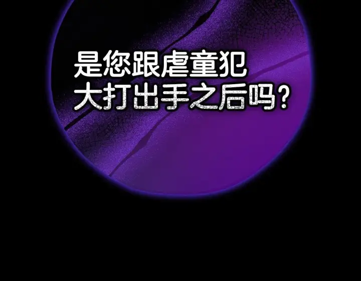 《完蛋！成了反派的试毒小跟班》第50话 还我肉体图127