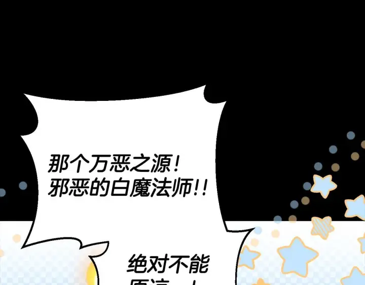 《完蛋！成了反派的试毒小跟班》第50话 还我肉体图131