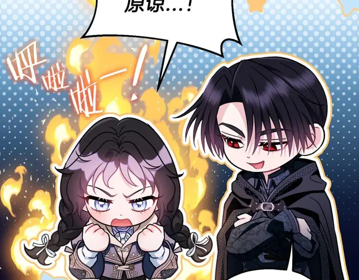 《完蛋！成了反派的试毒小跟班》第50话 还我肉体图132
