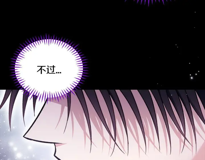 《完蛋！成了反派的试毒小跟班》第50话 还我肉体图138