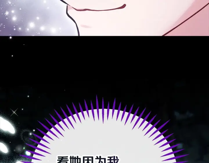 《完蛋！成了反派的试毒小跟班》第50话 还我肉体图139