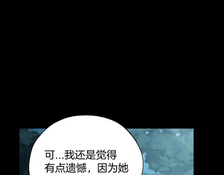 《完蛋！成了反派的试毒小跟班》第50话 还我肉体图143