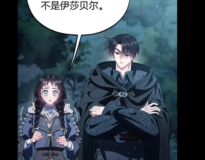 《完蛋！成了反派的试毒小跟班》第50话 还我肉体图144