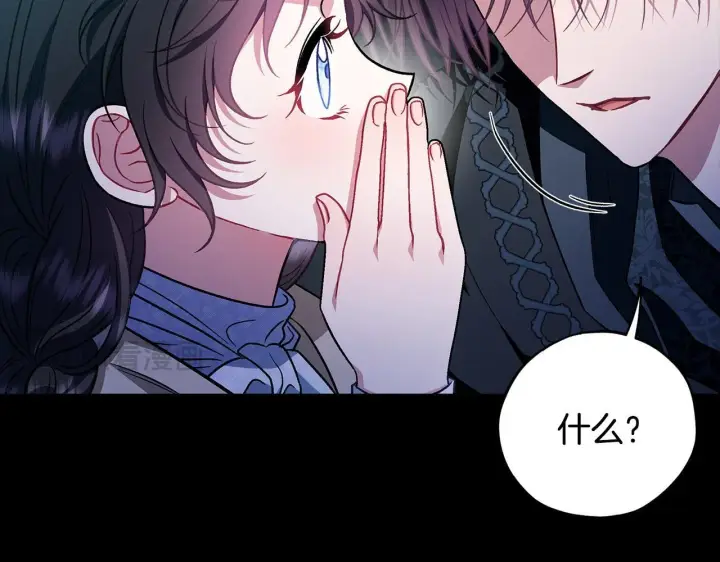 《完蛋！成了反派的试毒小跟班》第50话 还我肉体图151