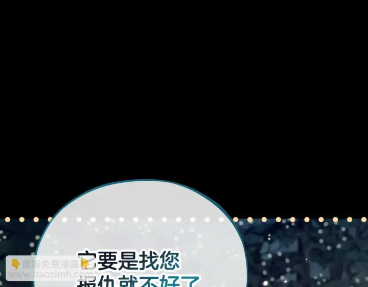 《完蛋！成了反派的试毒小跟班》第50话 还我肉体图152