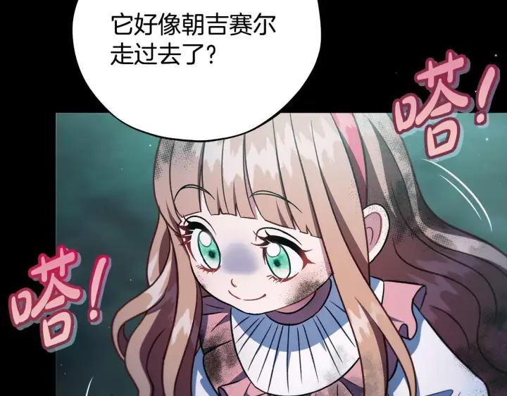 《完蛋！成了反派的试毒小跟班》第50话 还我肉体图167