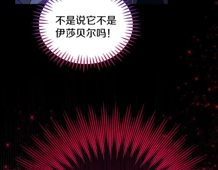 《完蛋！成了反派的试毒小跟班》第50话 还我肉体图171